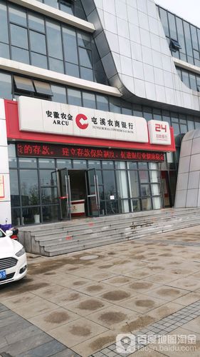 3583780  电话: 评论数: 总体评分(安徽农金屯溪农商银行24小时自助银