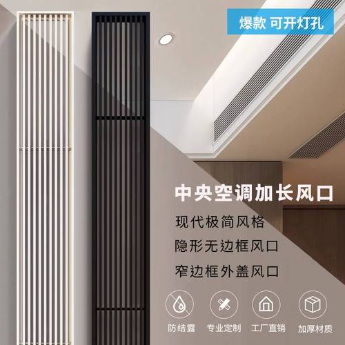abs中央空调出风口格栅加长通风口窄边线型百叶极简排风口检修口
