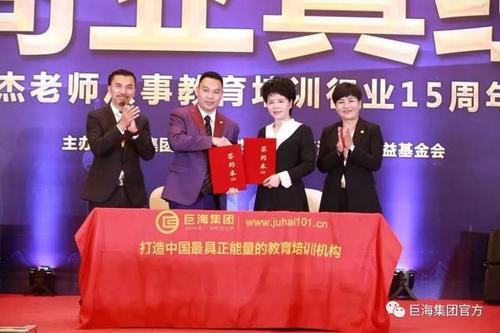 波司登执行总裁梅冬将作为特邀嘉宾出席巨海十周年庆典!