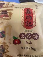 鑫炳记太谷饼的热量和减肥功效