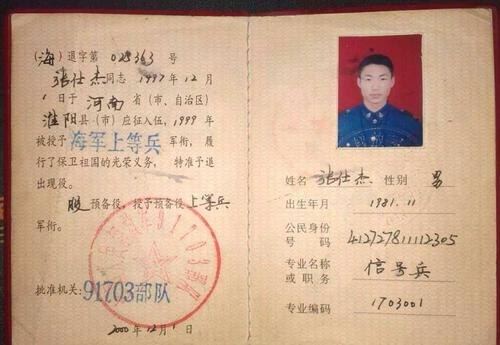 你的退伍证有七大用处,请一定保存好!