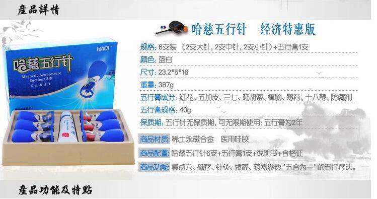 哈慈五行针全效银针版(10针)哈慈银针哈慈五行针灸拔罐正品