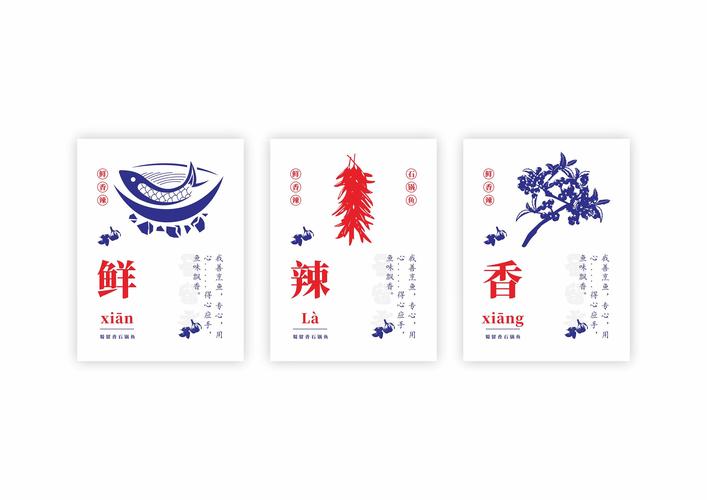 蜀留香石锅鱼logo设计提案