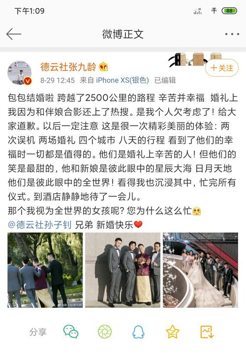 德云社 - 亦世凡华