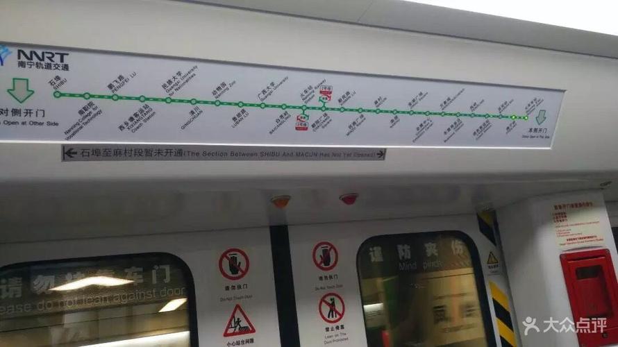 地铁1号线南宁东站至南湖站图片 - 第56张