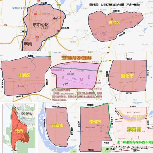 唐山市实施的单双号限行,还包括管辖的两块"飞地",来看在哪里