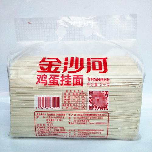 金沙河鸡蛋挂面干面条拌面早餐面凉面待煮挂面细圆大宽面条10斤