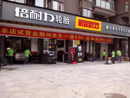 米其林轮胎,倍耐力轮胎批发价销售中