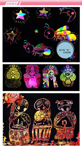 批发热销8开炫彩刮画纸儿童刮画纸环保益智艺术纸刮刮乐彩画纸