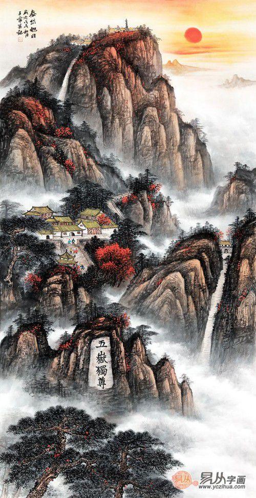 画家王宁---当代画泰山有名的画家|山水画|艺术|中国画_网易新闻