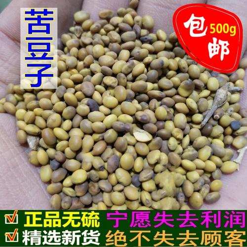 葫芦巴籽 芦巴子 葫芦巴粉 葫芦巴茶 胡芦巴子 苦豆子 香豆子500g