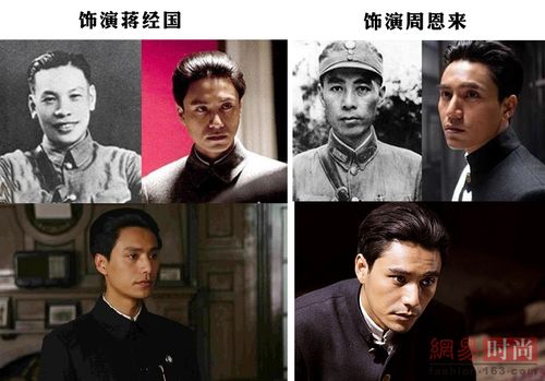 从《建国大业》里令人印象深刻的蒋经国形象,到后来的《建党伟业》