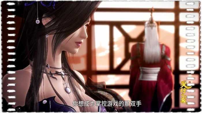 《天行九歌》只剩最后一集, 明珠夫人会展示怎样的