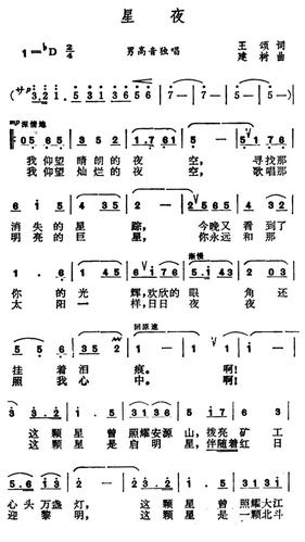 星夜_简谱_搜谱网
