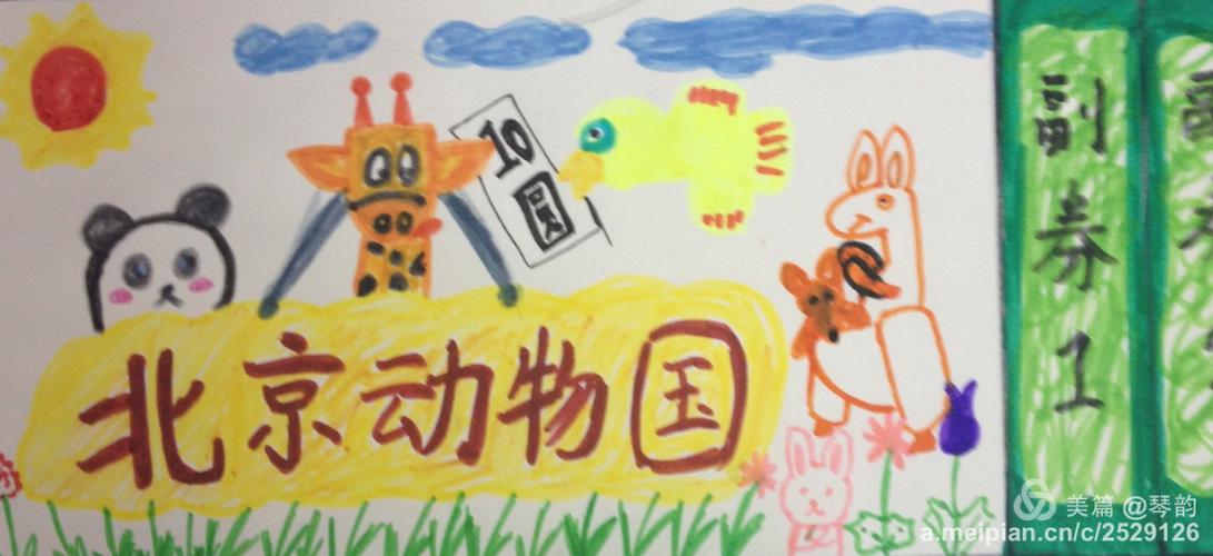 《我设计的参观卷》(学生课堂作业)