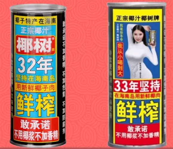 67椰树牌椰汁换logo了