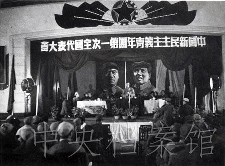 第十五集 中国新民主主义青年团一大召开