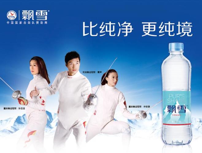 飘雪 饮用水1.5l*12瓶 整箱