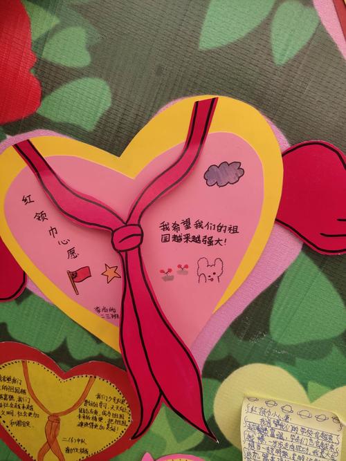 争做好队员"主题手抄报和红领巾心愿卡展览活动