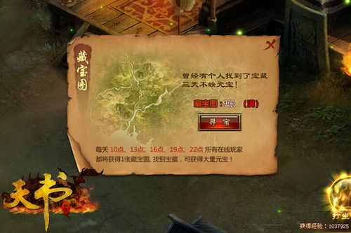 玩家最爱玩法新播报 《天书残卷》公测超人气