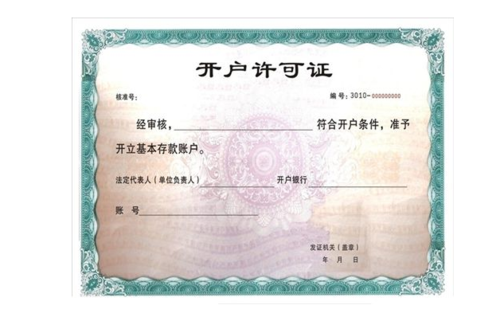 企业在招商银行开立一般户要开户费和网银费吗,每月收取账户管理费吗