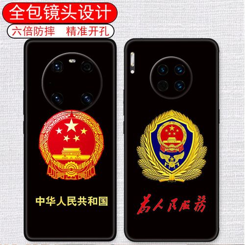 华为mate30国徽屏保,华为国徽息屏壁纸下载 国徽华为mate40pro手机壳mate30/mate20/mate40/mate
