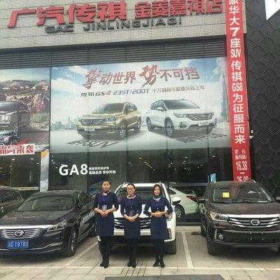 传祺嘉祺12月会员日