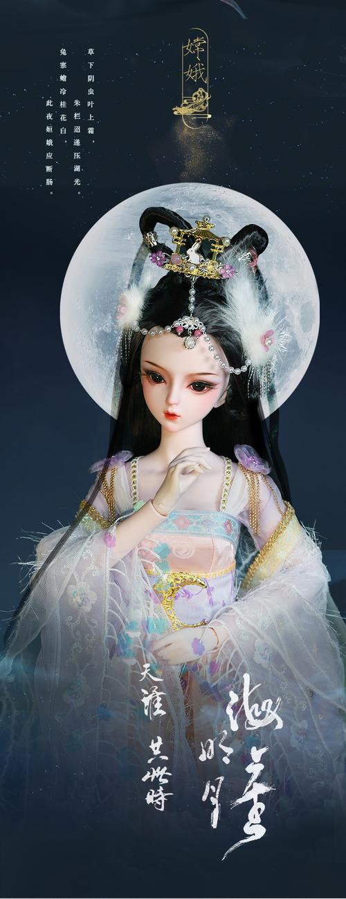 古风神话嫦娥仙子