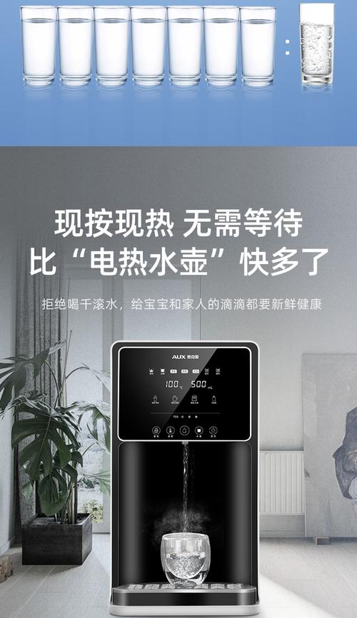 奥克斯净水器家用直饮加热一体机台式免安装饮水机净饮过滤自来水白色
