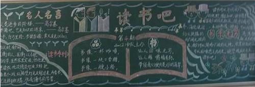 初中黑板报素材欣赏