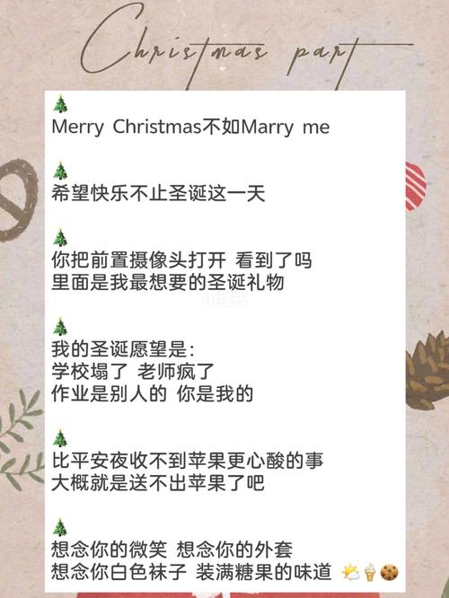 圣诞节朋友圈文案90关于平安夜关于你_圣诞礼物_圣诞节去哪玩_圣诞