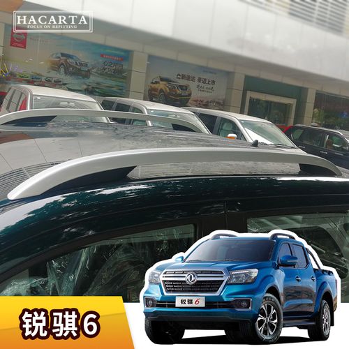 行李架2019款锐骐瑞骐皮卡锐其车顶架改装navara车顶车顶架