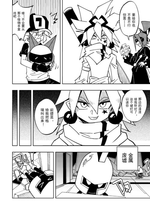 【凹凸漫画】第115话更新:意外敌袭