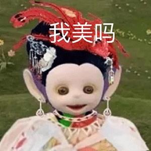 大家有没有很土很非主流的表情包哈哈哈哈哈?