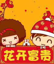 新年快乐qq表情_新年表情推荐(一)