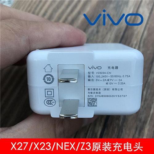 vivo双引擎nex原装快充正品充电器x27x23专用安卓原配闪充数据线