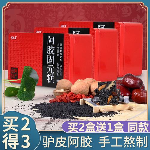 进店购买百年同仁食堂福熙堂阿胶固元糕膏女性滋补品养生食品女人