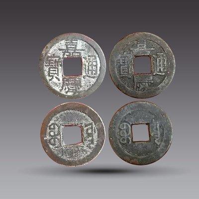 大清钱币之嘉庆通宝