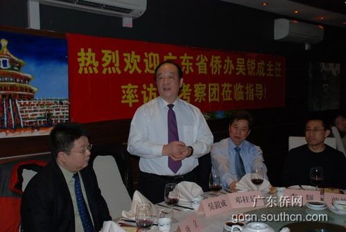 英国侨界热烈欢迎吴锐成主任访问英国