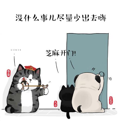 吾皇万岁/吾皇万睡