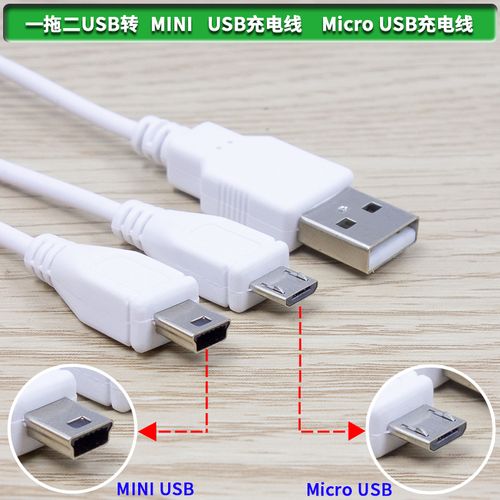 早教机点读笔通用充电器故事机充电线一拖二安卓t口线usb数据线