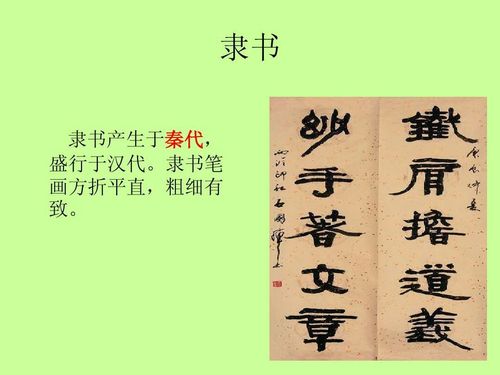 汉字的演变.