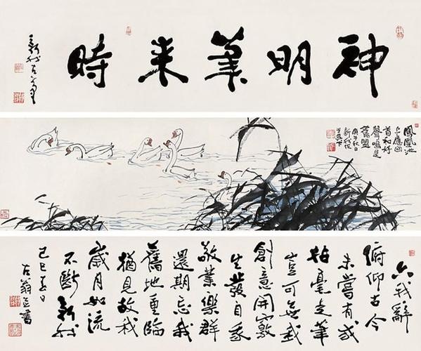 费新我书画作品欣赏