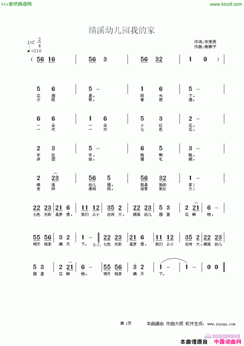 绩溪幼儿园我的家