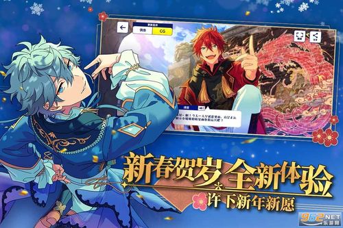 偶像梦幻祭2元宵版