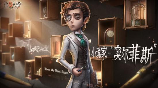 ( 新监管者—— " 噩梦 " — " 奥尔菲斯 " )  在新的地图与求生者