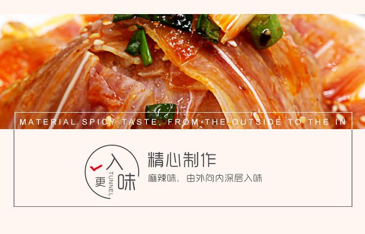 四川特产凉拌菜麻辣红油耳片凉拌猪耳朵零食川菜250g