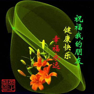 周末问候朋友早上好温馨祝福动态表情包图片大全 清晨