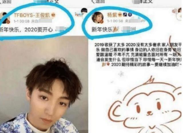 网曝杨紫和王俊凯疑似即将官宣恋情?网友:恭喜!坐等明日9点!