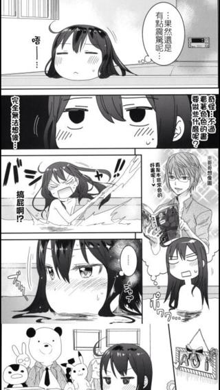 这是哪一部漫画,兄控